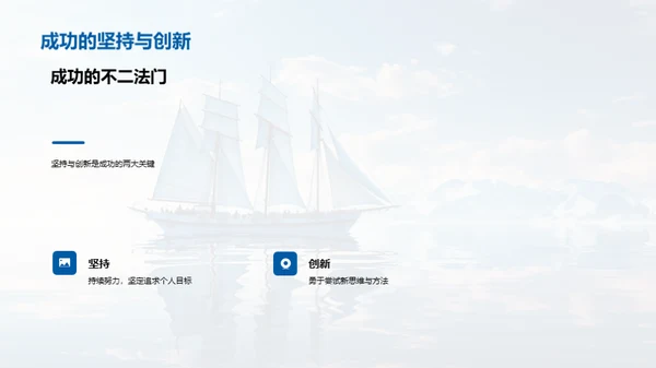 青春启航