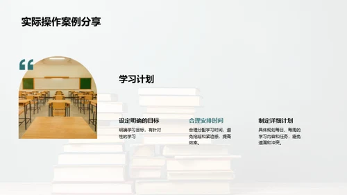 学业压力解析与应对