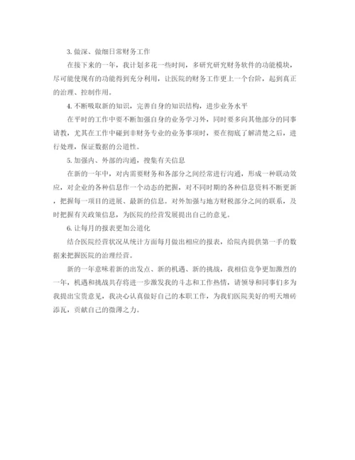 精编之出纳个人工作总结范文3篇.docx