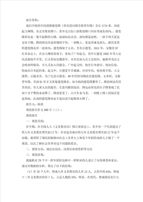 以变化为话题的作文400字