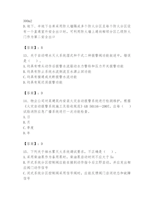 注册消防工程师之消防技术综合能力题库及完整答案（易错题）.docx