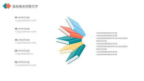 快乐阅读读书分享会阅读分享教育读书日PPT