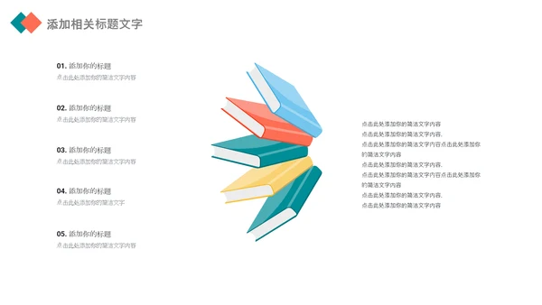 快乐阅读读书分享会阅读分享教育读书日PPT
