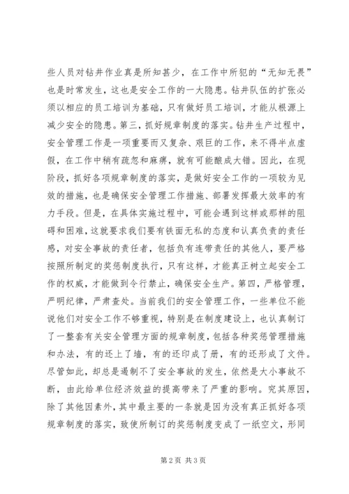 切实贯彻“以人为本”的思想.docx