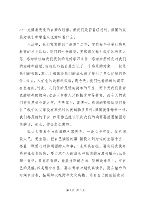 关于简短发言稿多篇.docx