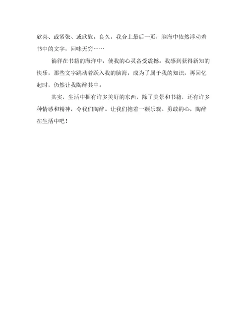 又是一年蝶舞时初二作文600字
