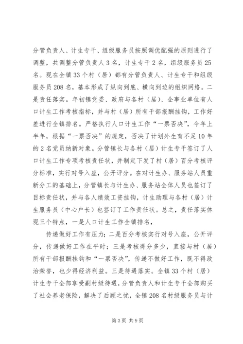 篇一：计生工作者下半年工作计划范文.docx