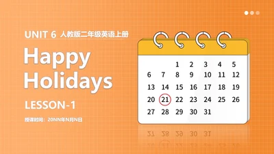 橙色渐变二年级英语《Holidays》课件PPT模板