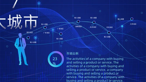 人工智能AI产品发布会介绍通用PPT模板
