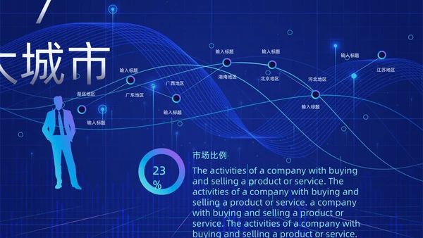 人工智能AI产品发布会介绍通用PPT模板