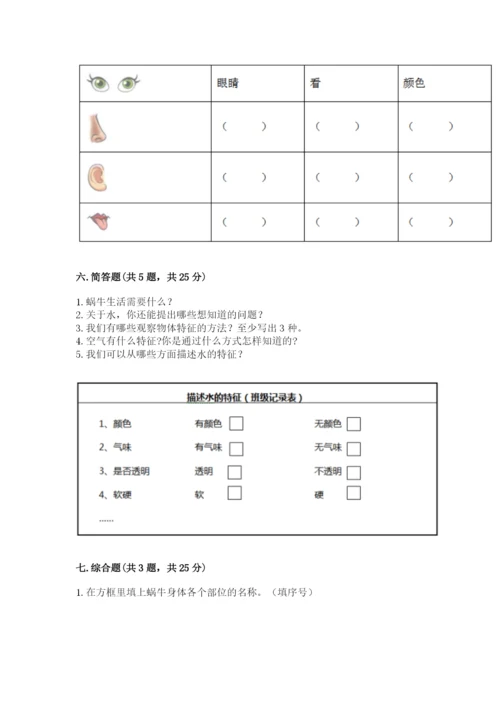 教科版一年级下册科学期末测试卷精品【考点梳理】.docx