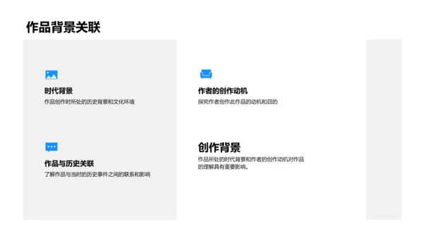 文学作品解析报告PPT模板