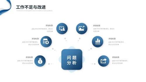 蓝色简约商务月度工作总结工作汇报述职报告ppt模板