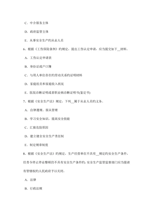 2023年上半年河北省安全工程师安全生产法设备特殊防护试题.docx