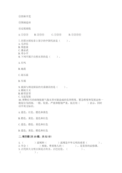部编版六年级下册道德与法治期末测试卷【实验班】.docx