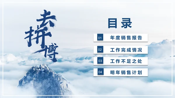 蓝色商务风销售年终总结计划通用PPT模板
