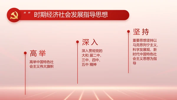 党支部党史党员学习教育工作总结动态PPT模板