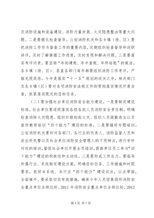 县委书记在消防安全部署会发言.docx