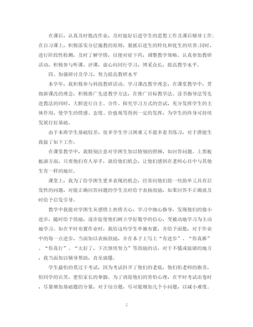 精编之初一数学教师年度考核个人总结模板.docx