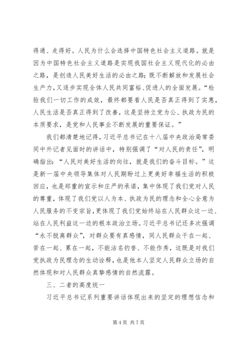 学习政治立场不坚定的心得体会 (2).docx