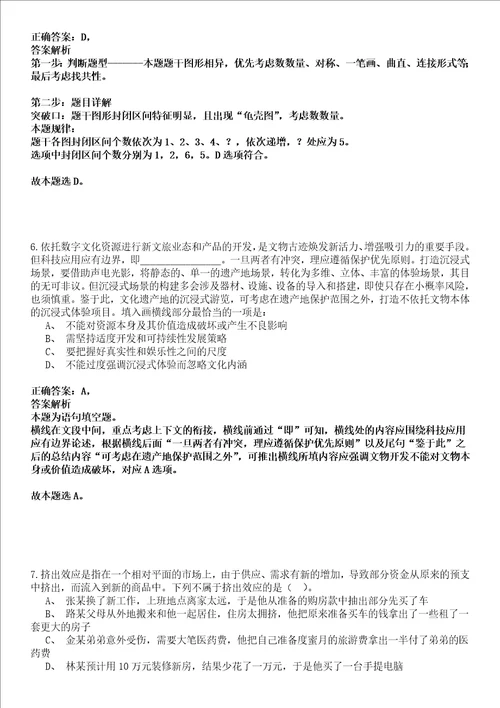 2022年03月中国科学院广州地球化学研究所科研助理招考聘用强化练习卷套答案详解版