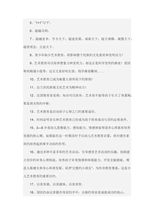 艺术培训机构运营浅探阅读尽头.docx