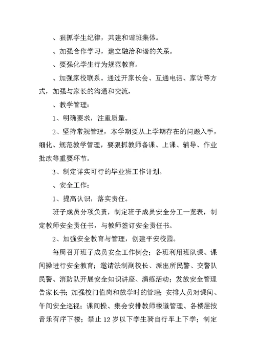 教师迎检总结