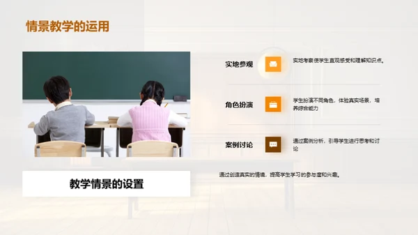 大暑教学适应策略