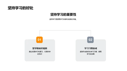 初三学霸成长计划