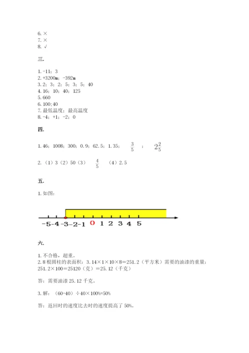 西师大版小升初数学模拟试卷及答案（各地真题）.docx