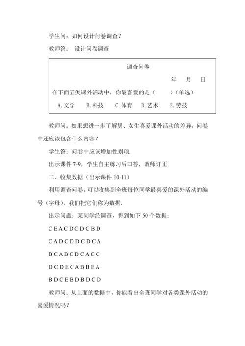 12.1.1 全面调查