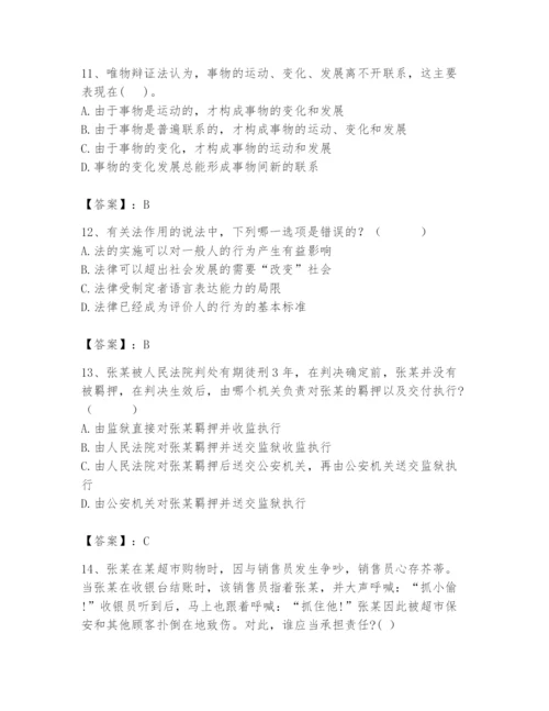 2024年国家电网招聘之法学类题库含答案ab卷.docx