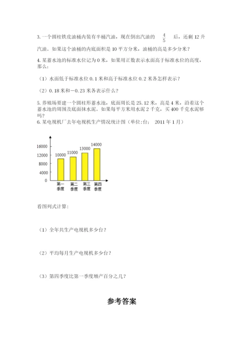 青岛版六年级数学下学期期末测试题及完整答案【精选题】.docx