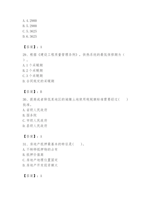 2024年初级经济师之初级建筑与房地产经济题库及参考答案一套.docx