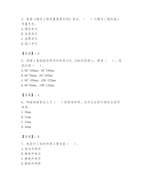 资料员之资料员基础知识题库（达标题）.docx