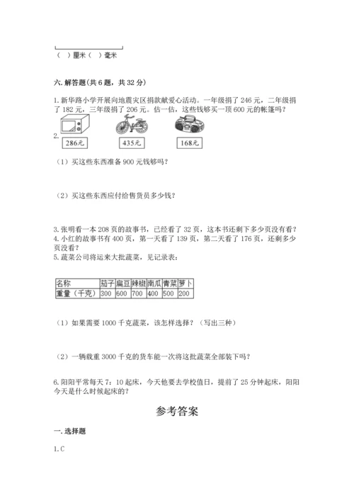 人教版三年级上册数学期中测试卷带答案（培优a卷）.docx