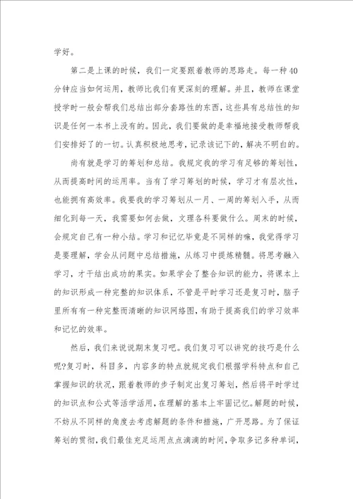 高中生新年演讲稿