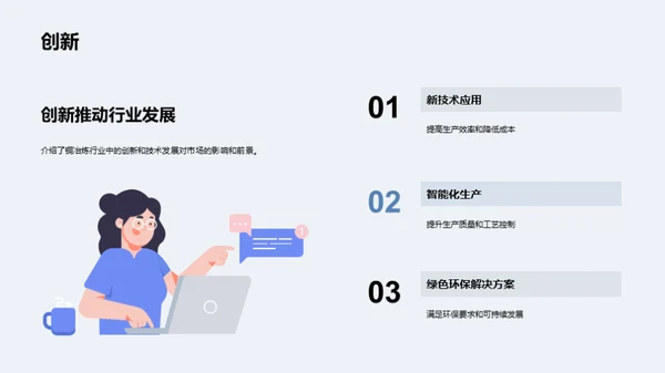 揭秘铜冶炼业全貌