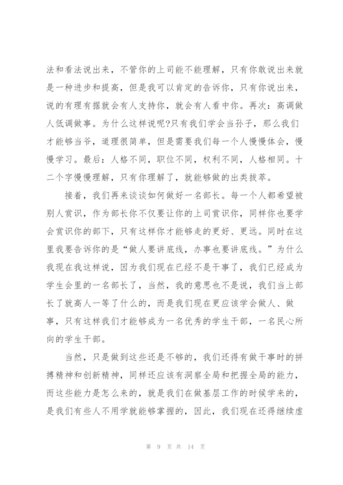 学生会执勤心得范文5篇.docx