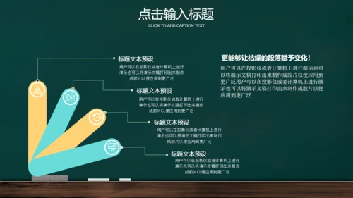 校园黑板风高考加油倒计时通用PPT模板