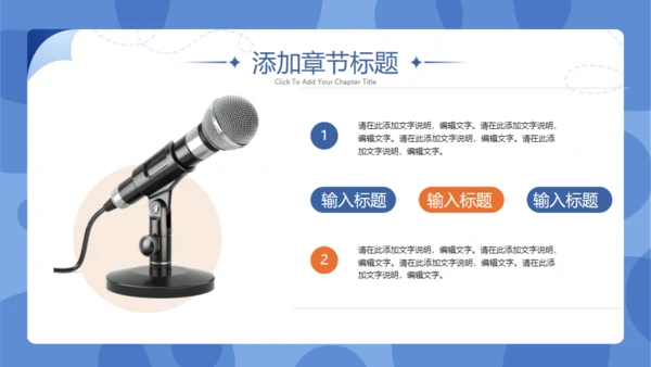 全球新闻发布会通用PPT模板