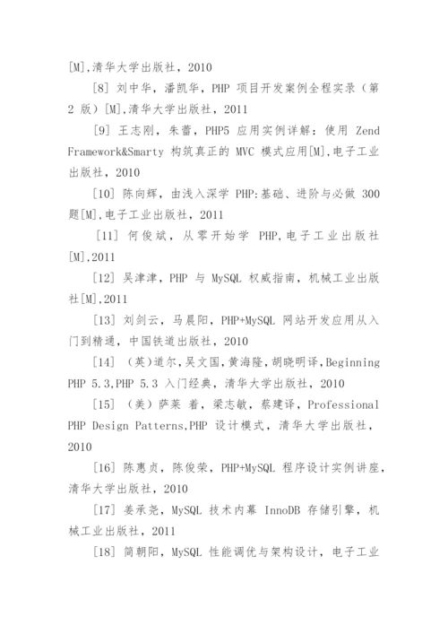 计算机硕士论文开题报告精编.docx