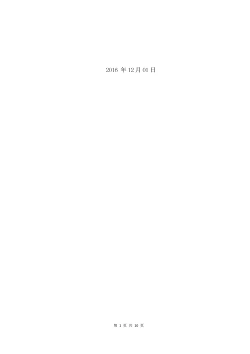 论公民民事行为能力.docx