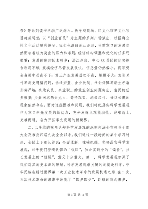 在市委书记来我区调研时的工作汇报 (9).docx