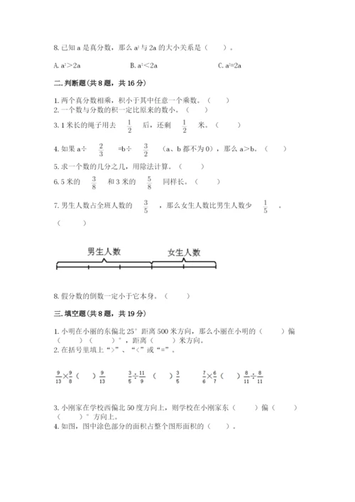 人教版六年级上册数学期中考试试卷及完整答案【名校卷】.docx