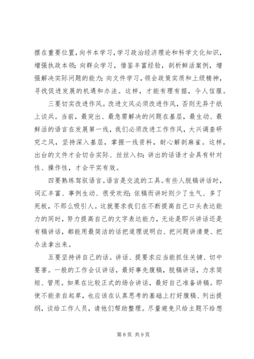 党的群众路线剖析材料专题5篇.docx