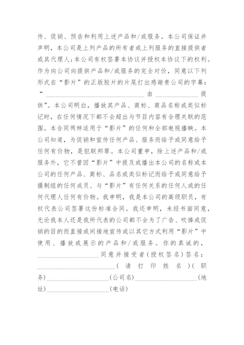 论文版权转让合同（推荐实用必看）.docx