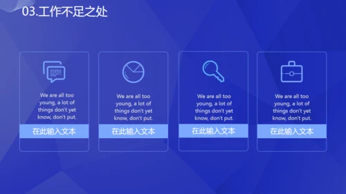 蓝色科技改变生活通用PPT模板