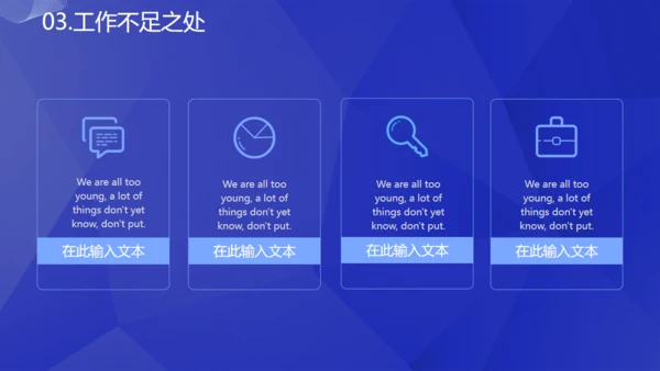 蓝色科技改变生活通用PPT模板