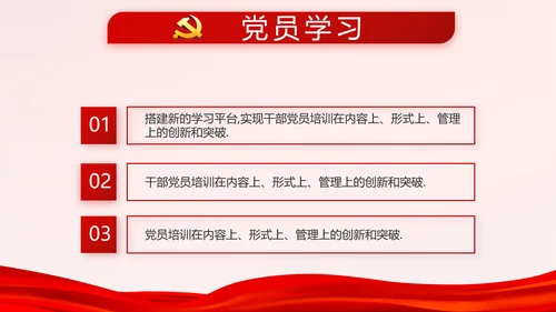 红色学习红船精神继承甘于奉献的红色基因PPT